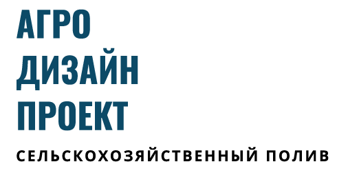 Агро Дизайн Проект
